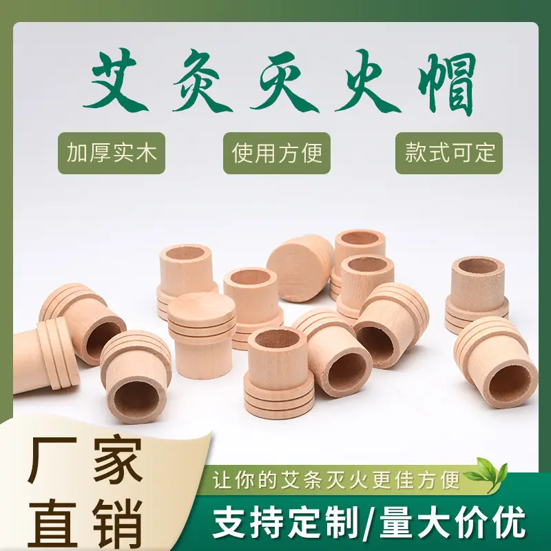 【SG Ready Stock】Moxibustion fire extinguishing cap 1.8cm extinguisher moxa base tool accessories