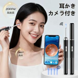 耳かき カメラ付き【2026年革新版&LEDライト付き＆2000万画質】8点セット 耳掃除 3.5mm極細レンズ 左右反転機能 イヤースプーン IP67防水 WIFI接続 9点セット耳垢除去 耳垢クリーニング 耳掻きカメラ 録画 写真 Type-C充電 子供 大人 お年寄り iOS&Android対応 日本語取扱説明書付き