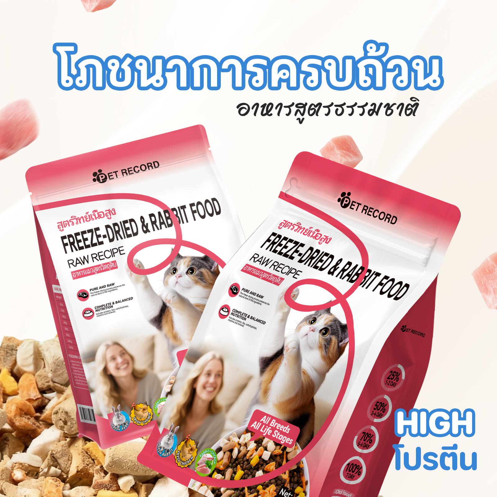 TUBI อาหารแมว อาหารหลัก Holistic ผสมฟรีซดราย เนื้อกระต่าย สำหรับแมวทุกวัย บำรุงขน 1kg