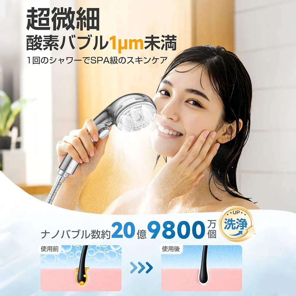 AMILOZI 公式」シャワーヘッド 節水 マイクロナノバブル 8段階モード