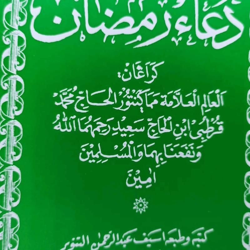 Buku/Kitab Doa Doa Ramadhan Lengkap Bisa Cod 0