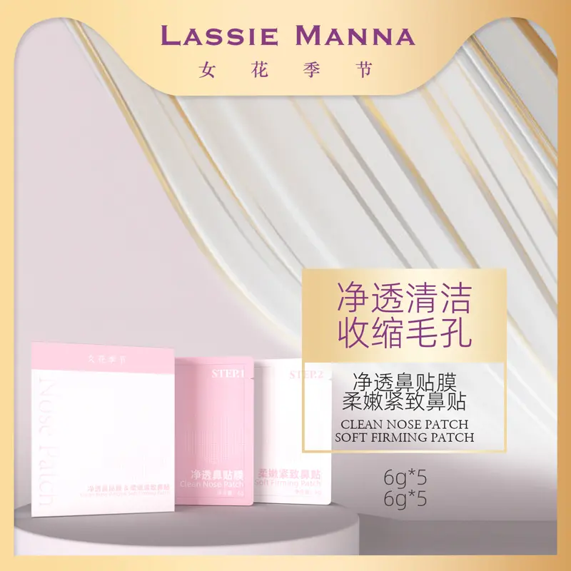 【MW】LM-COS0066 LASSIE MANNA CLEAN NOSE PATCH SOFT SHRINK PATCH Skincare All Skin Comfort.