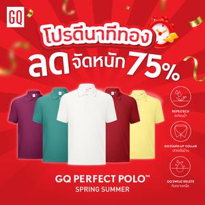 [โปรเดือด ลดแหก] GQ Perfect Polo - Spring Summer Collection เสื้อโปโลสะท้อนน้ำ อำพรางคราบเหงื่อ ปกตั้ง ระบายอากาศดี ยืดแต่ไม่ย้วย