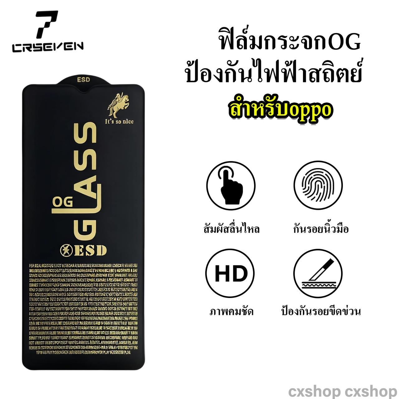 cxshop ฟิล์มกระจกเต็มจอ งานOG สำหรับOPPO Realme C53 A9 2020 A15 A17 A55 5G A56 5G A78 A77 4G A17 Y58