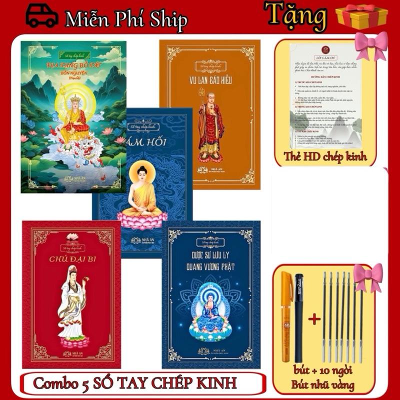 Combo5 Sổ Tay chép Kinh in mờ Địa Tạng+ Sám Hối + Chú Đại Bi + Vu Lan Báo Hiếu + Dược Sư Tặng bút chép + 10 ngòi + 1 bút nhũ vàng