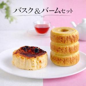 【バスク＆バームセット】