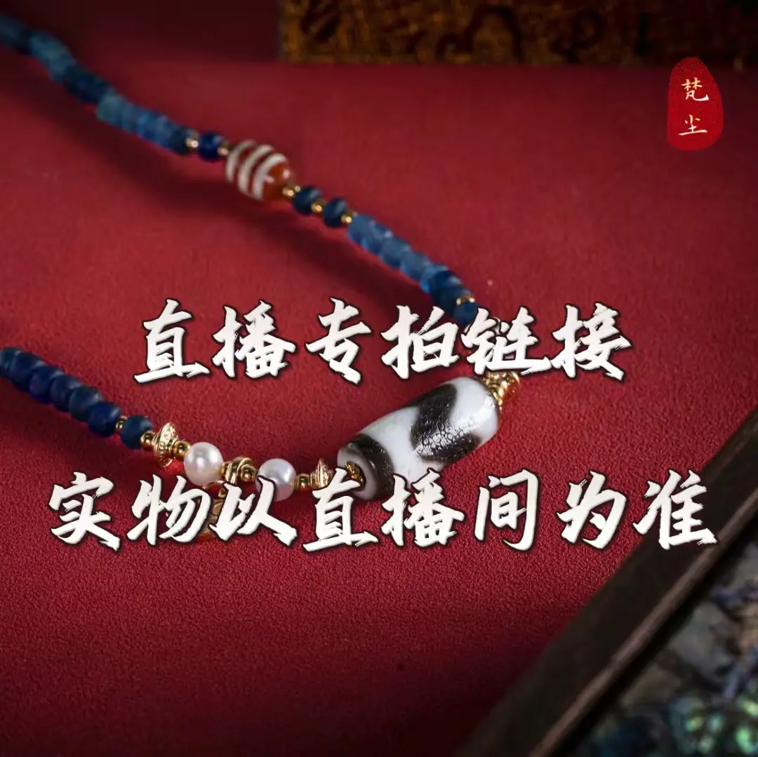 Dzi Bead diversity special