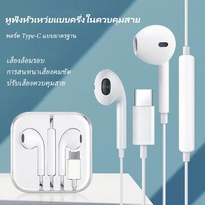 หูฟังชนิดใส่ในหู TypeC หัวแบน เหมาะสำหรับเล่นเกม เสียงเบสหนัก สเตอริโอ ควบคุมแบบมีสาย เข้ากันได้กับหูฟัง Huawei TypeC hear  bass case  airpods  gen  4 หูฟัง  pro  4