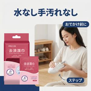 Melly ダウンジャケット用シミ抜きシート、衣類用シミ抜きシート、ダウンジャケット・靴用使い捨て携帯用緊急シミ抜きシート、個包装