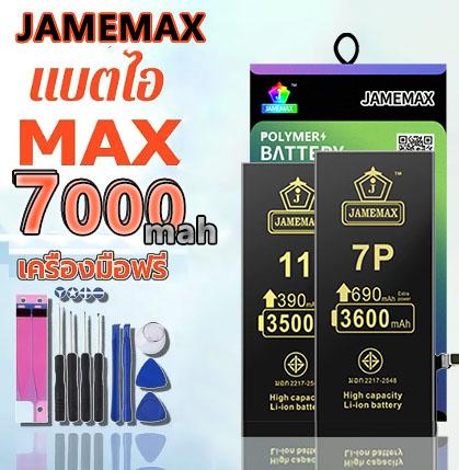 JAMEMAX แบตเตอรี่สำหรับไอโฟน SE 6 6S 6Plus 7Plus 8Plus X XR XS XSMAX 11/12/13 mini pro promax เพิ่มค