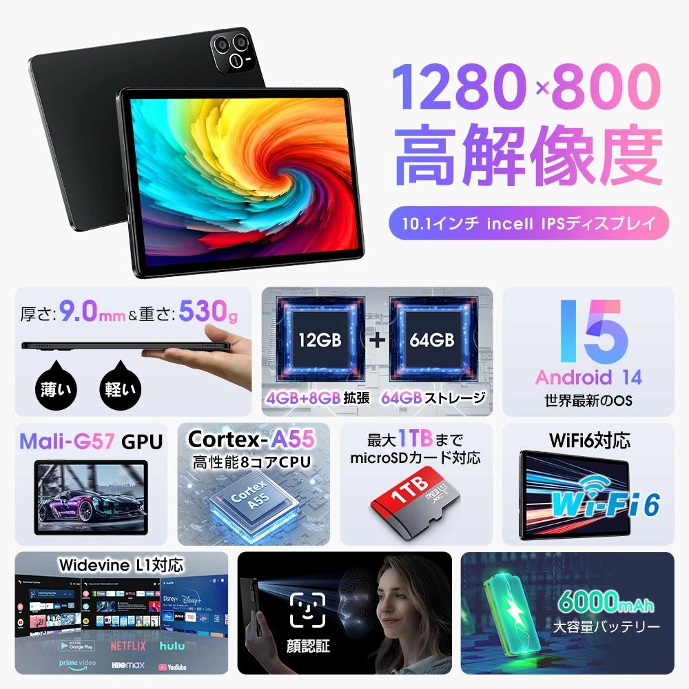 VOショップ・送料無料】タブレット 10.1インチ 64G/128G Android 15 Wi