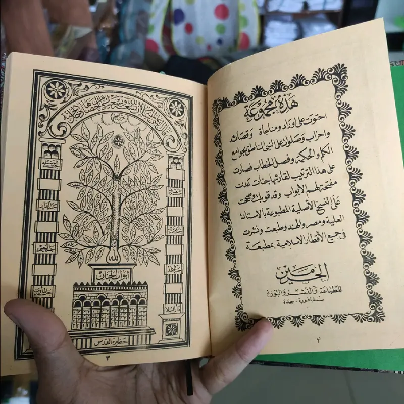 Dalail Khoirot | Dalailul Khoirot Kitab Sholawat Dalailul Khoirot 6