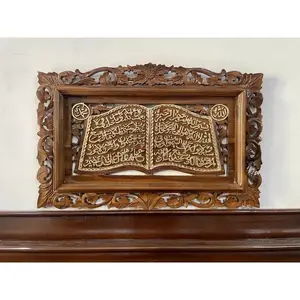 Kaligrafi Ayat kursi ukir jati simple 60x40