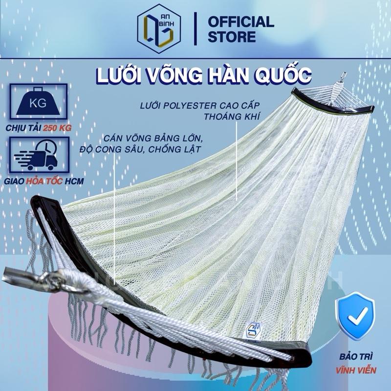  Lưới võng An Bình Chính Hãng không kèm khung,cán nhựa nguyên sinh cao cấp chất lưới sợi dệt thoáng mát cỡ dài 2m35 dùng cho đa số khung võng xếp 