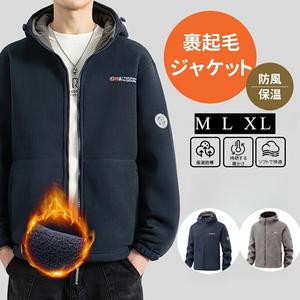 【期間限定・85％OFF秒殺】 ブランド アウター｜おしゃれ フリース グラフェン｜ カジュアルで合わせやすい あったかアウター｜ 着やすい・動きやすい デザイントレンド