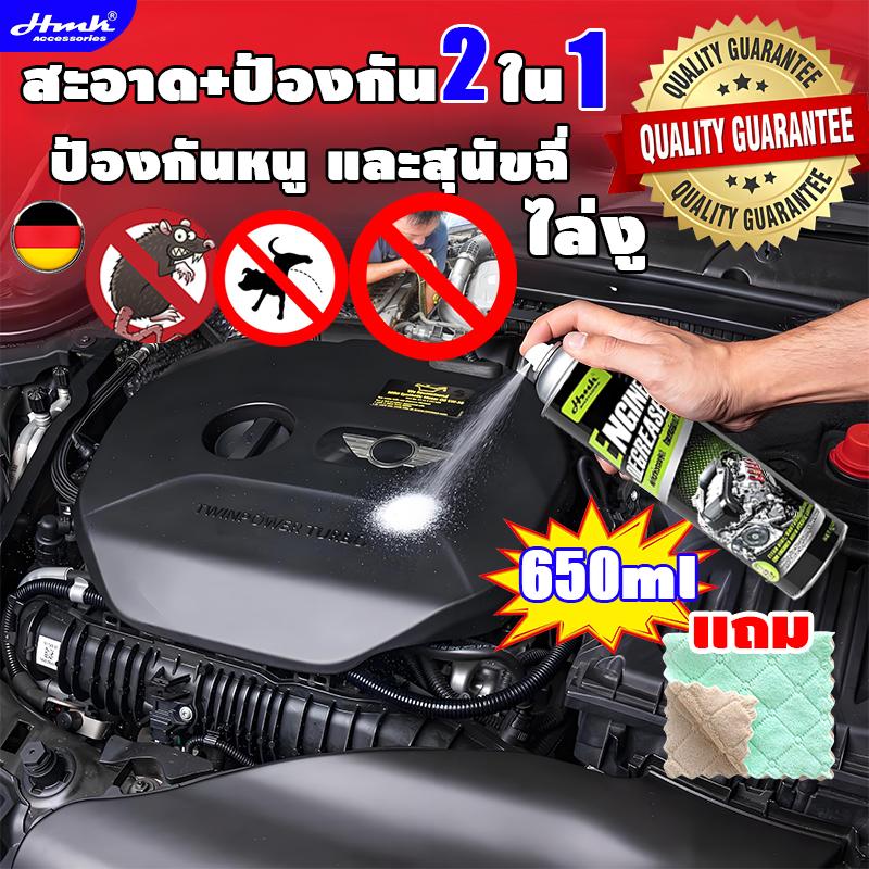 HMK น้ำยาล้างห้องเครื่องรถยนต์ ไม่มีการกัดกร่อน สะอาด + ป้องกัน2ใน1 สเปรย์ล้างห้องเครื่องรถยนต์ สเปร