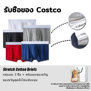 【ชุด 3 ชิ้น】ชุดชั้นในชาย ผ้าฝ้ายแท้ ต้านเชื้อแบคทีเรีย ระบายอากาศ เอวกลาง นุ่มสบาย ชุดของขวัญ