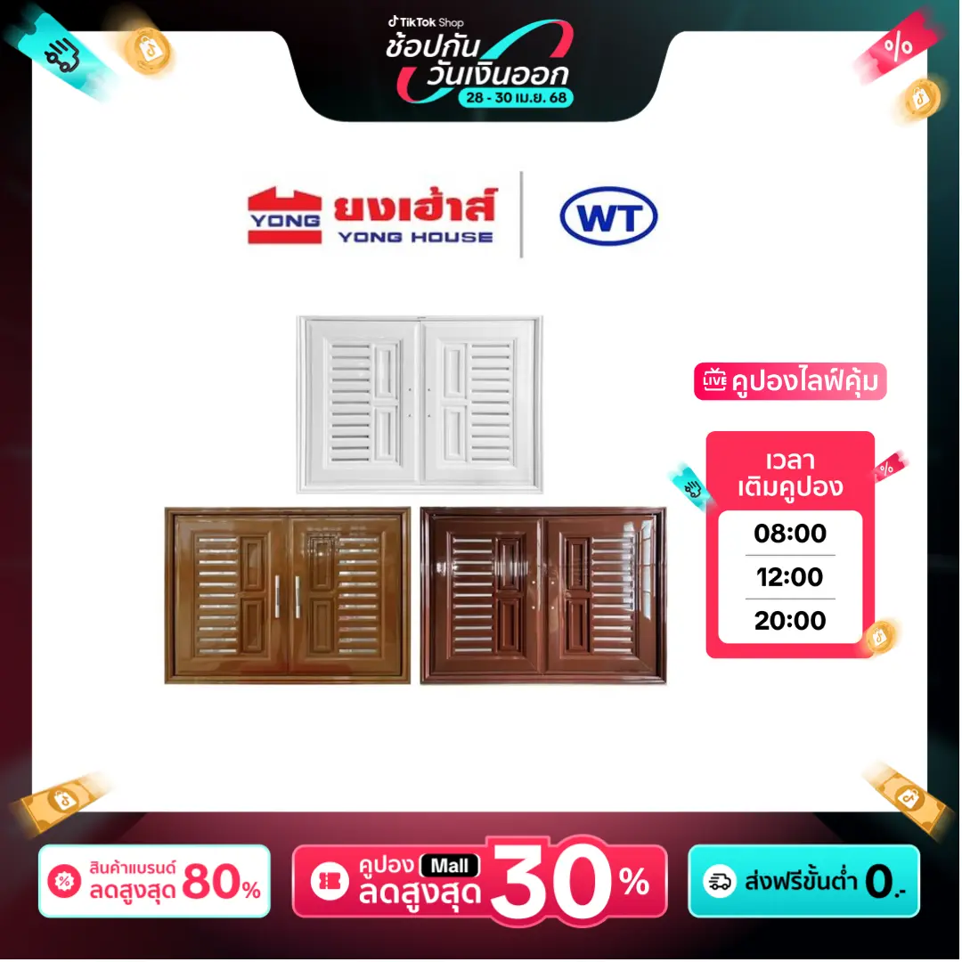 (1ออเดอร์ไม่เกิน2ชิ้น) WT บานซิงค์คู่ UPVC รุ่น VC บานซิงค์ สีสัก สีน้ำตาล สีขาว ขนาด 87X66X10 CM.