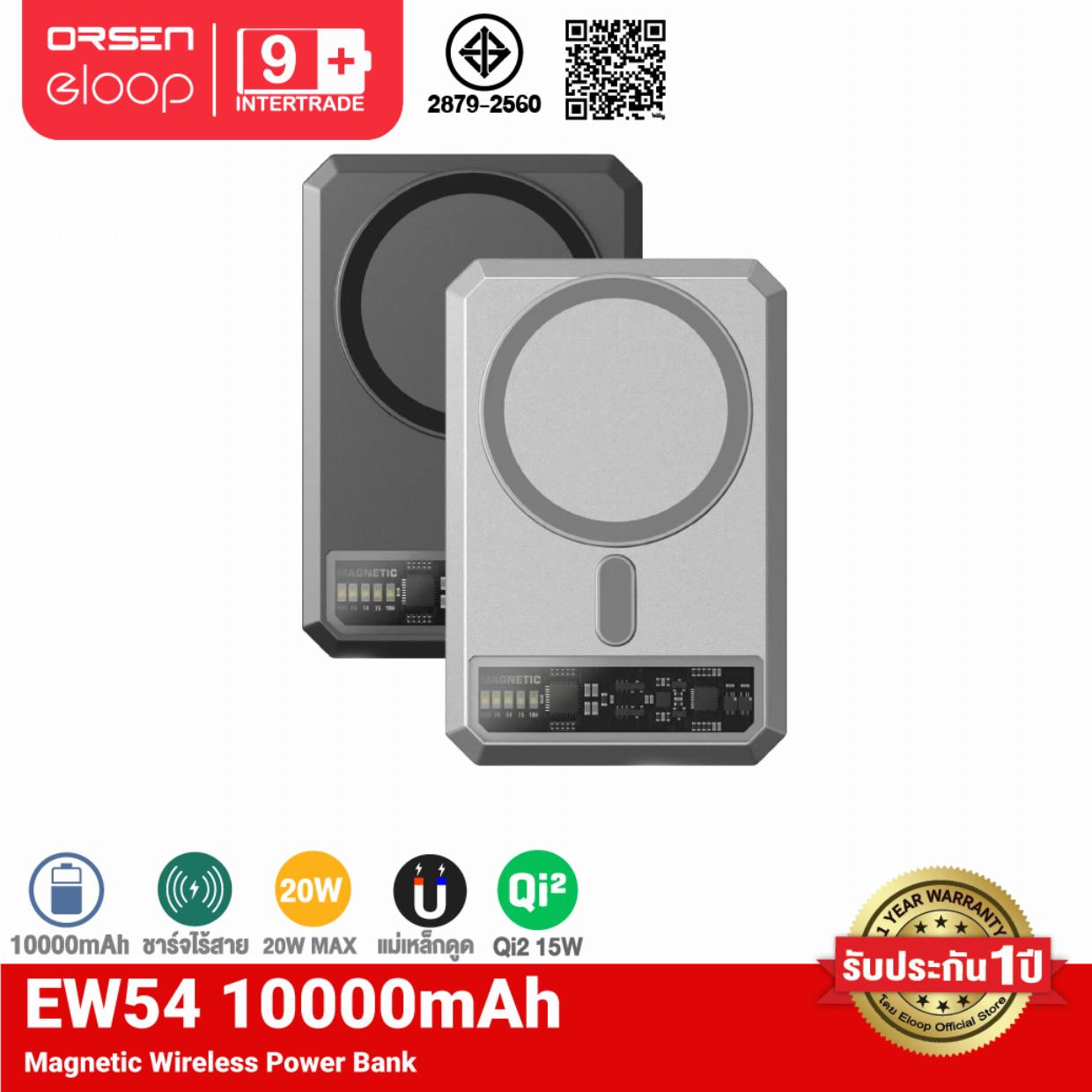 [BCD!] Orsen by Eloop EW54 พาวเวอร์แบงค์ 10000mAh Qi2 ชาร์จเร็ว 2 เท่า Magnetic Fast Charger PD20W ข