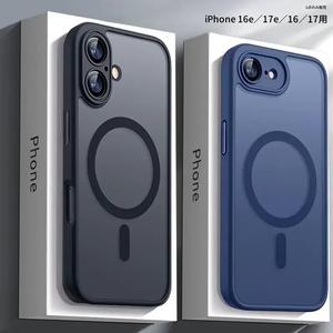 iPhone 17/16/16E/17E用 磁気 高級耐衝撃ケース、ワイヤレス充電対応、マットな半透明カバー