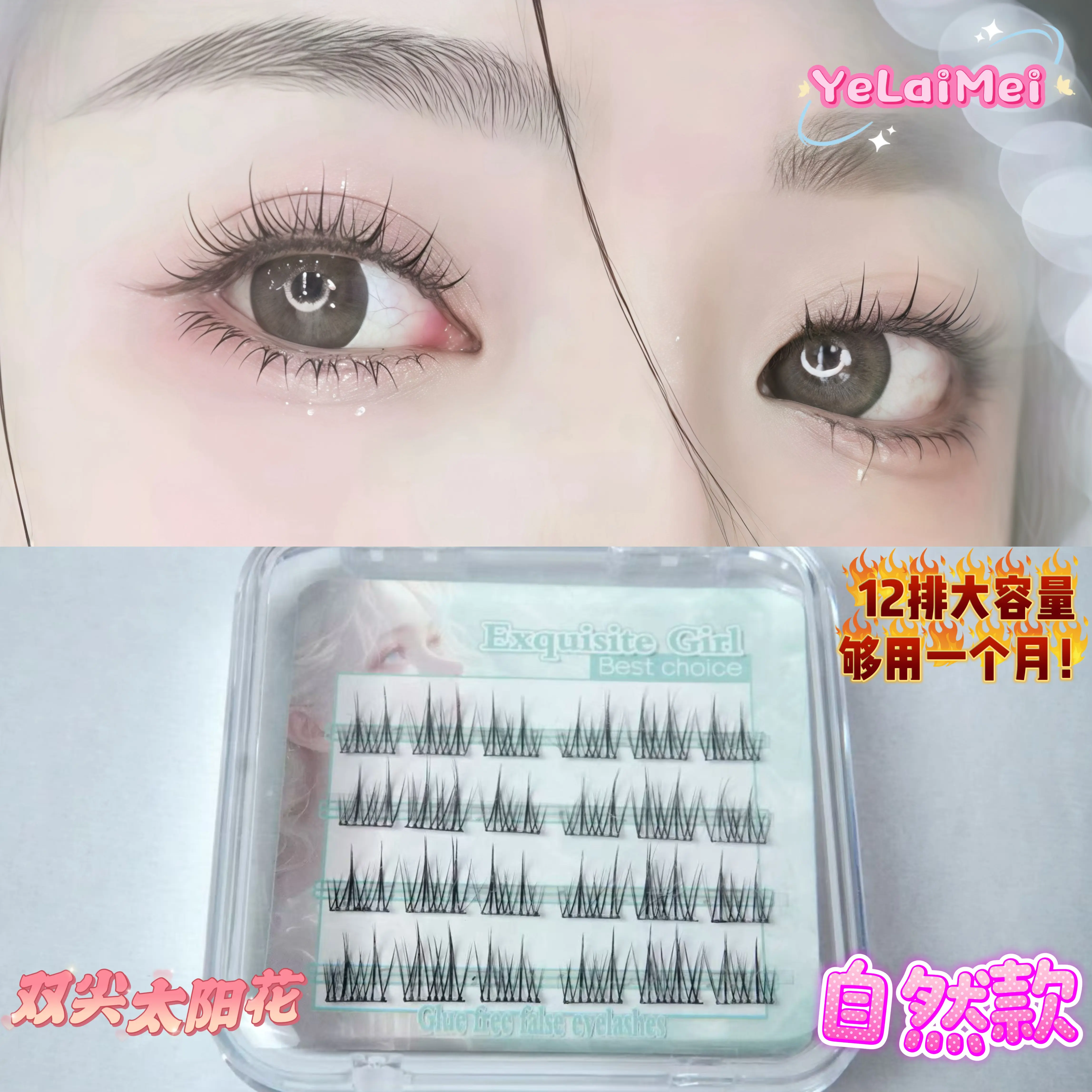5D Glue-Free Double Sunflower Lashes (12 rows,72 Pcs) 12-14mm Wispy - Self-Adhesive Series for Effortless Blooming Eyes