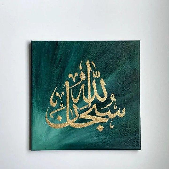 (Part 2) KALIGRAFI ALLAH MUHAMMAD Ukuran 20x20, 15x15, 10x10cm, HIASAN DINDING WALLDECOR 5