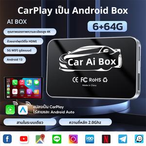 carplay ai box UHD HDMI รองรับ Carplay ai box Android 13 6+64G wireless carplay adapter