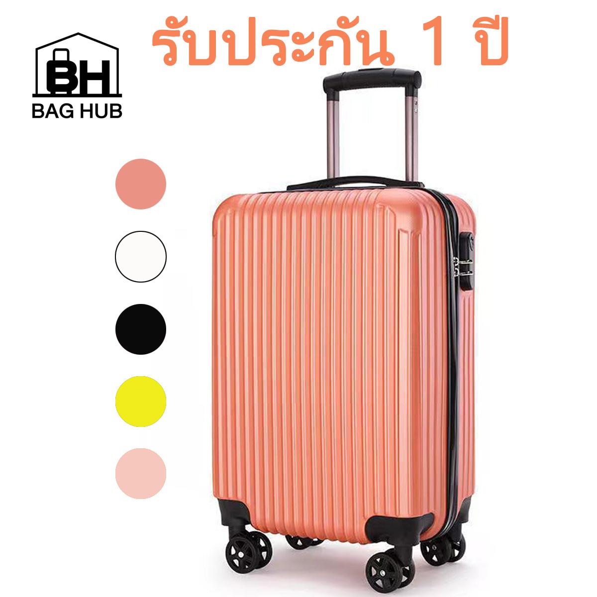 ของแท้100% Bag Hub กระเป๋าเดินทาง 20 นิ้ว วัสดุ ABS+PC แข็งแรงทนทาน น้ำหนักเบา กระเป๋าล้อลาก กระเป๋า