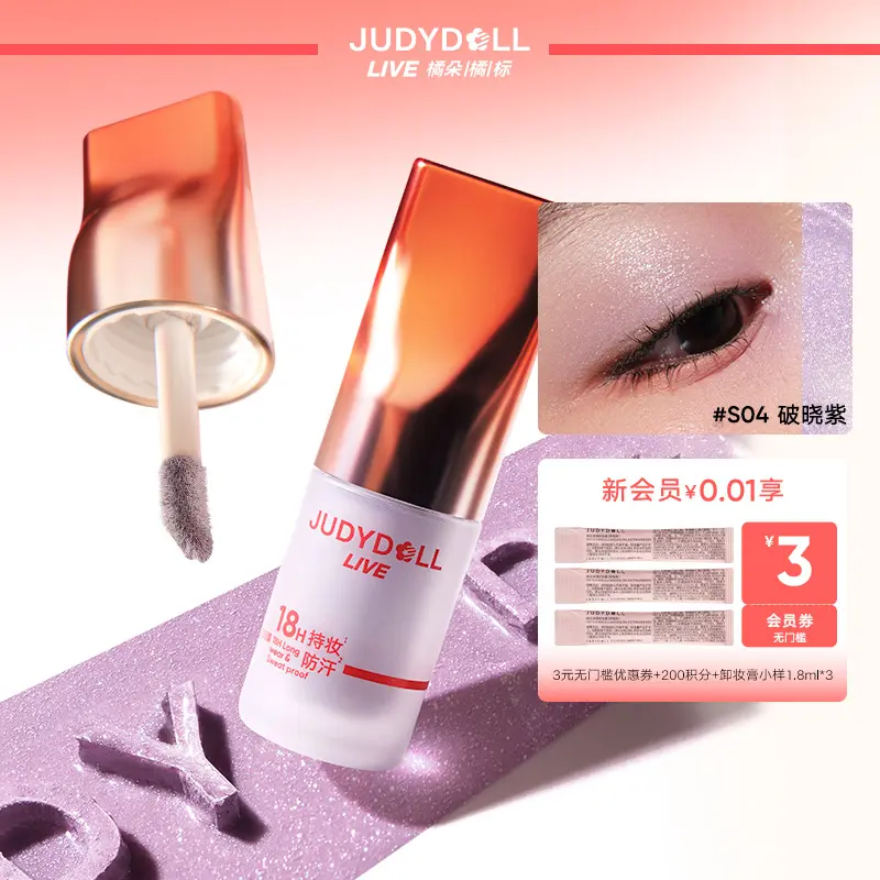 Judydoll/Sports Collection, Liquid Eyeshadow, Matte, Shimmering Pearl, Waterproof, Non-Smudge