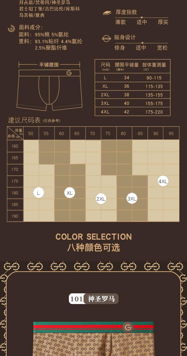 Product Introduction of 【GDAD】Men's four cornered underwear made of cotton, dry and antibacterial inner lining 8