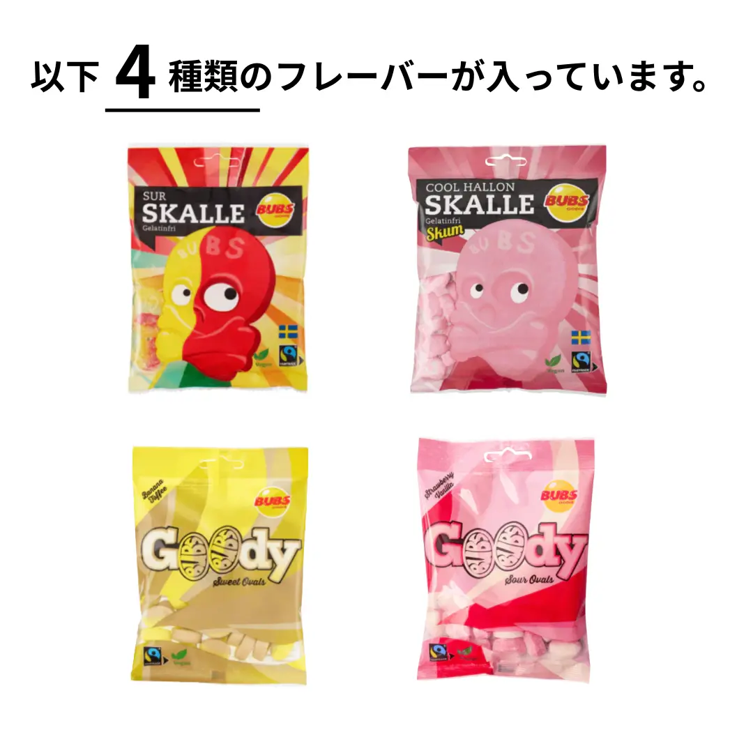 スウェーデンキャンディ バブス ミニ ミックス スウェディッシュ