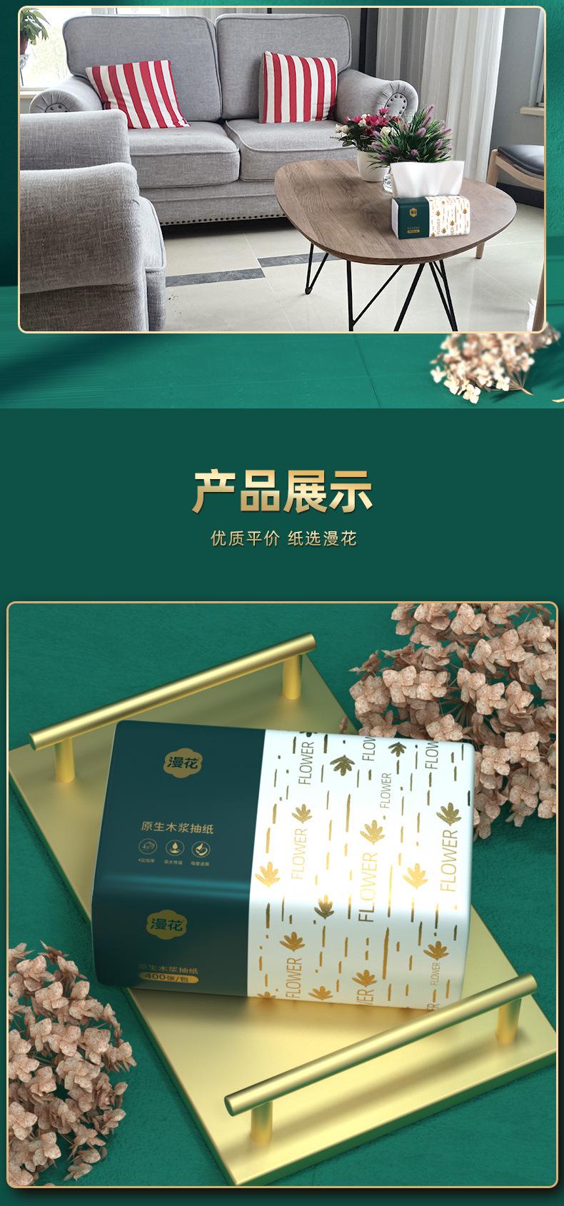 Product Introduction of Manhua High Quality Virgin Wood Pulp Tissue Paper Pack - 400 Sheets, Unscented, Eco-Friendly, Recyclable, Water Absorbent Napkin 4