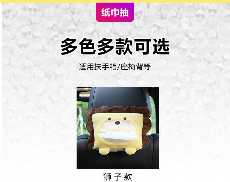 Product Introduction of Cartoon Car Tissue Box Creative Cute Car Chair Back Sunshade Armrest Box Multifunctional Car Tissue Box 6