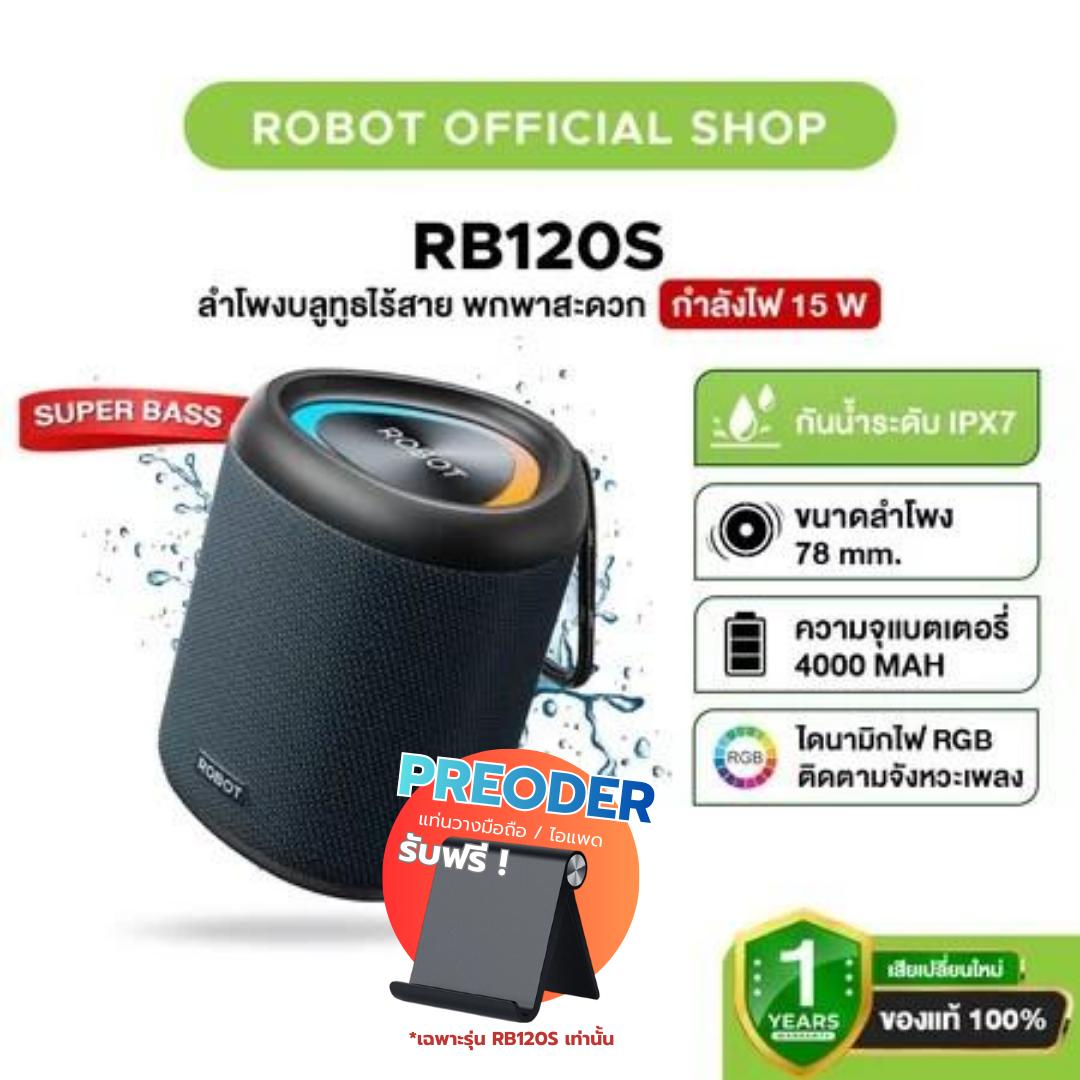(Pre-order ส่งสินค้า 20/12/2568) ROBOTลำโพงบลูทูธ รุ่น RB120S ลำโพง Bluetooth Speaker ลำโพงบลูทูธไร้