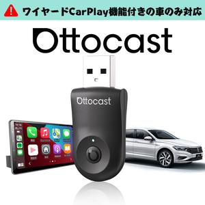 【公式】オットキャスト MINI Ottocast 新型ミニCarPlay Android Auto ワイヤレスUSBカーアダプター 2025最新 アンドロイドオート＆カープレイ無線化接続 レシーバ 純正有線CarPlay/Android Auto搭載車適合 iPhone＆アンドロードスマホ用 ナビ 音楽 ハンズフリー通話 メッセージ受送信対応【技適認証取得済み】