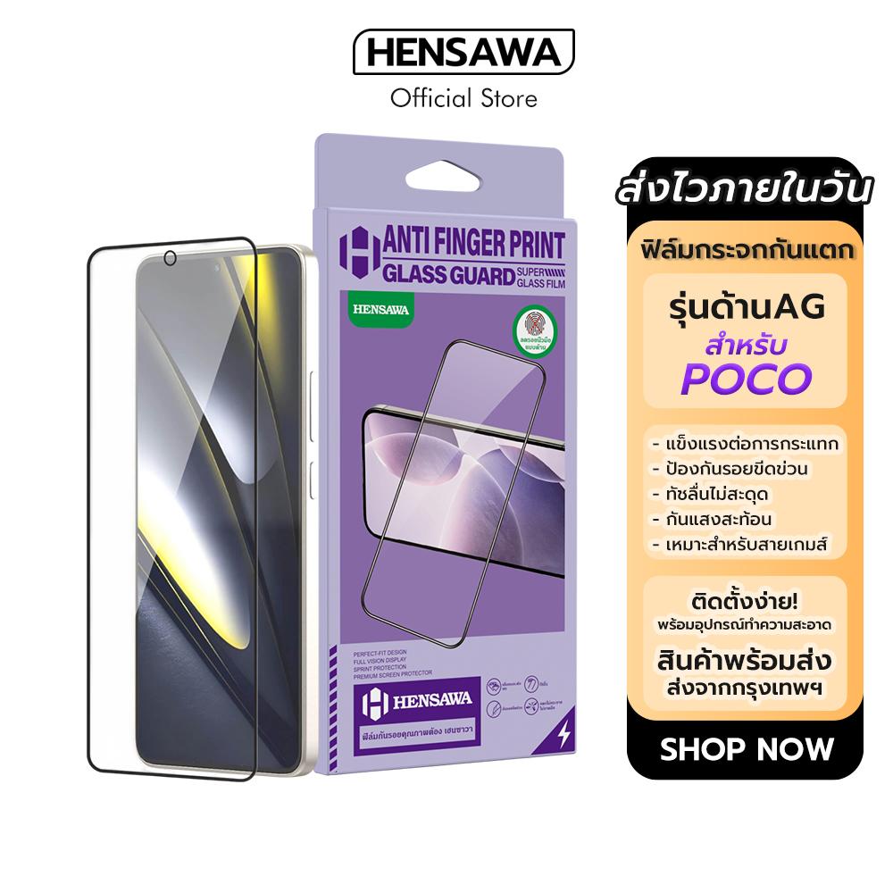 Hensawa ฟิล์มด้าน สำหรับ POCO C40 C65 C71 C75 C85 F2Pro F3 F4 GT F5 F5Pro M3 M3Pro M4Pro M5 M6Pro M7