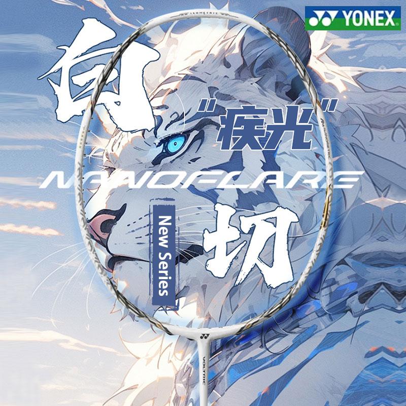 YONEX Vợt Cầu Lông Sợi Carbon 1 Vợt Cầu Lông 4U 5U Cực Bền Nhẹ Dành Cho Tập Luyện Thi Đấu 100zz Chân Đàn Hồi Quần Bar Cố Trung Có Lực Nổ Mạnh và Nhanh Chống Bounce