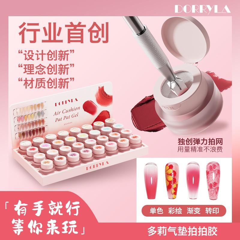  Gel Dặm Ombre 32 Màu Dạng Cushion DORRYLA - Làm Ombre Hiệu Ứng Lòng Đào Dùng Cho Khuôn In Nail Art Chất Mịn Không Lem Tặng Kèm Bút Kẹp & Bông Dặm 