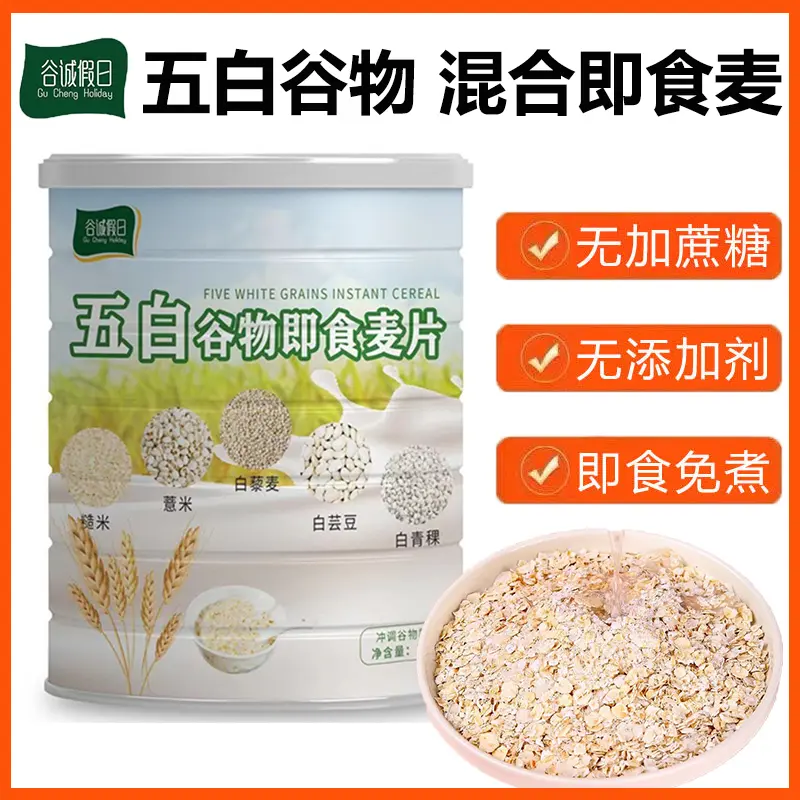 300g Five 5 White Multi Grain Oat for Breakfast and Oatmeal