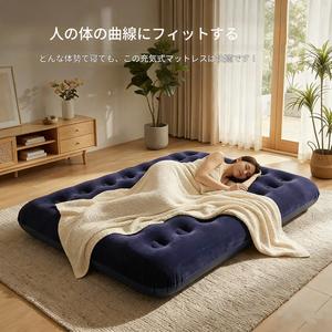 ポータブルの空気マットレス、折りたたみ可能キャンプベッド、自動でフラットになる睡眠パッド、家庭用二用途のリラックスベッド、防湿エアマット