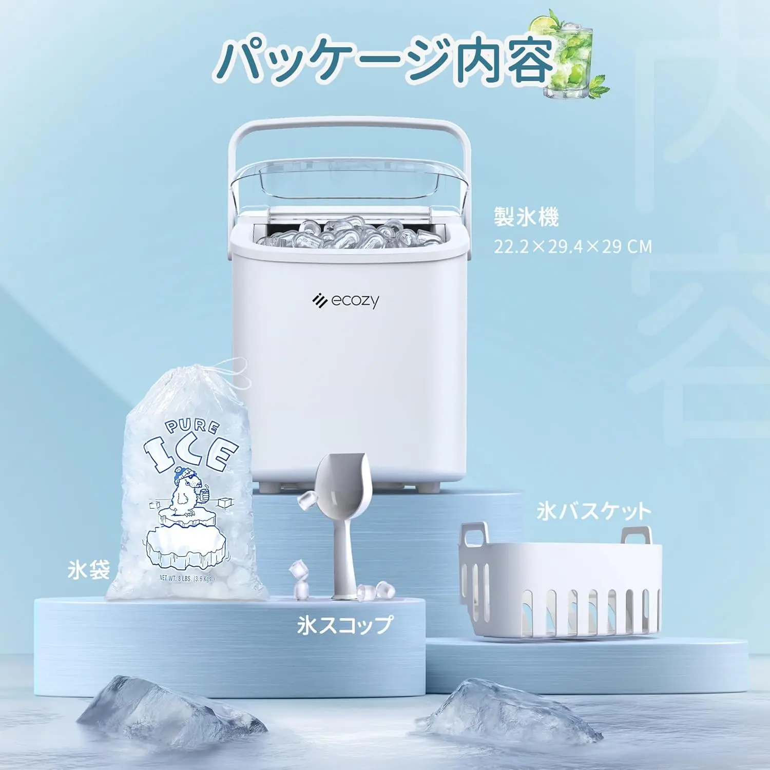 製氷機 家庭用 高速製氷機 最速6分 自動洗浄機能付き 2サイズの氷