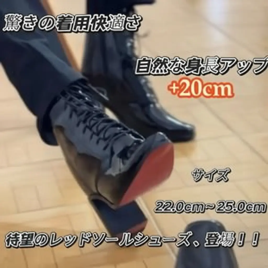 20cm盛れる厚底シューズ(Tiktokショップにて購入)Mサイズ 超隠れる内増高】2026年新モデル ソール厚20cm超 ハイソールシューズ