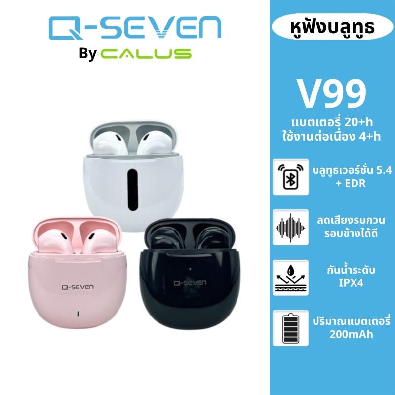 Q-SEVEN by CALUS รุ่น V99 หูฟังบลูทูธไร้สาย BT V5.4 เสียงสเตอริโอคมชัด ตัดเสียงรบกวน โทรคุยแบบ HD Ca