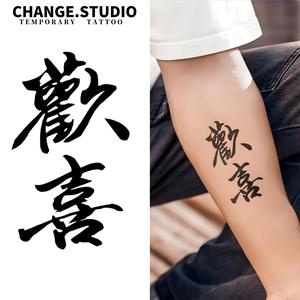 Tatu Sementara, Reka Bentuk Tatu Watak Cina Cinta, Tahan 15 Hari, Kalis Air, Tahan Gosok Pelekat tatu