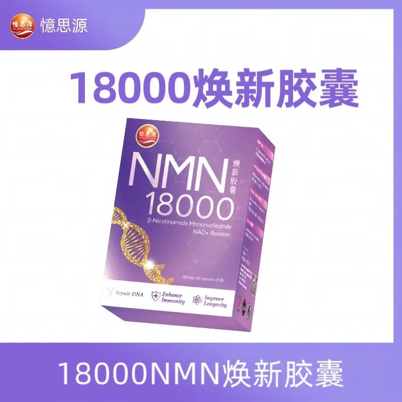 60's NMN 18000 Capsule NAD+ Booster
