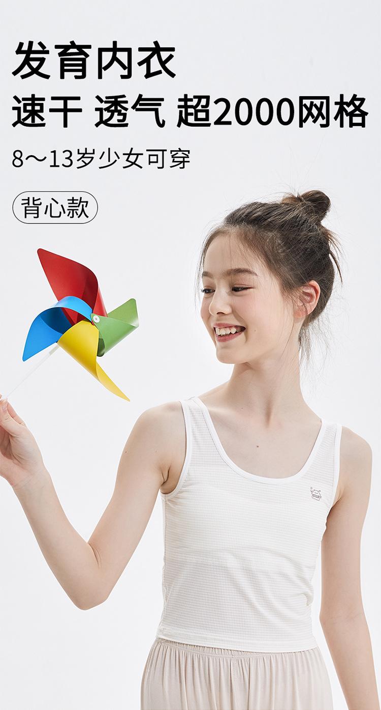 Product Introduction of girl inner wear kid bra children vest singlet cup development adolescent teenage thin camisole 1