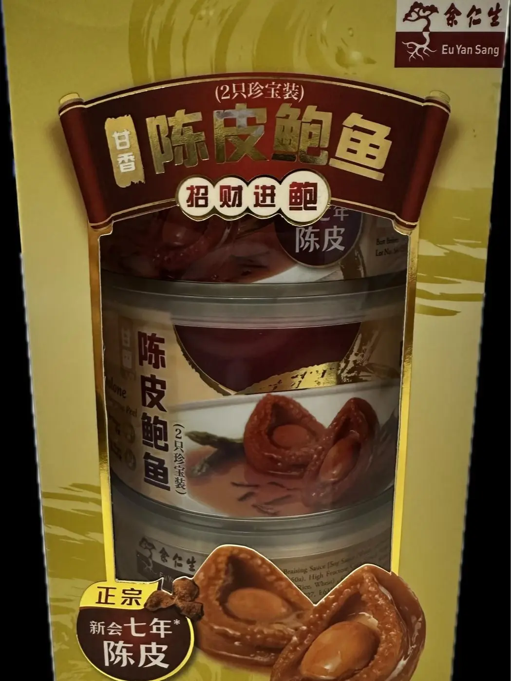 Eu Yan Sang Braised Abalone with Tangerine Peel (3 Cans x 180 grams) [CNY Special]