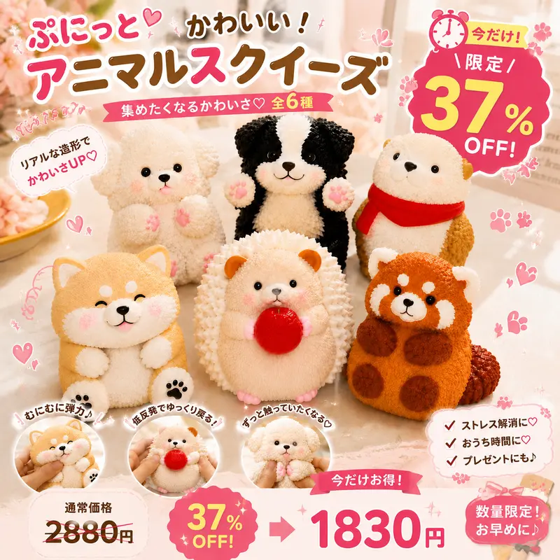 特価セット】12種類の動物スクイーズ、ランダム6個セット。ストレス