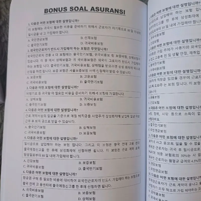 BUKU SOAL TRYOUT EPS TOPIK KOREA 25 PAKET UKURAN A5/B5 TERBARU 2025 CETAK HITAM PUTIH 1