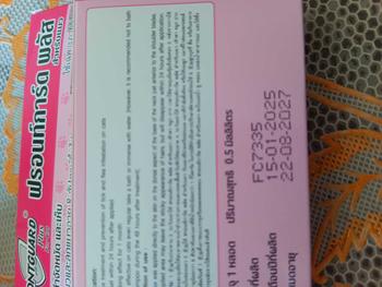 Product Review of Frontguard Plus ฟรอนท์การ์ด พลัส หยดเห็บหมัด สำหรับสุนัขและแมว from p**5 1